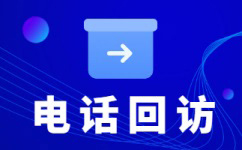 惠州电话客服外包一般怎么收费