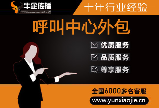 惠州电话客服外包多少钱一个月